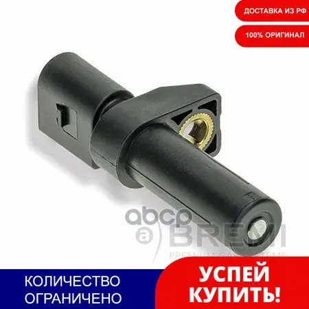 Датчик Положения Коленвала Mb W168/W169/W245/W202/W203/W210/W211 94 BREMI арт. 60270 | - Цена: 2621