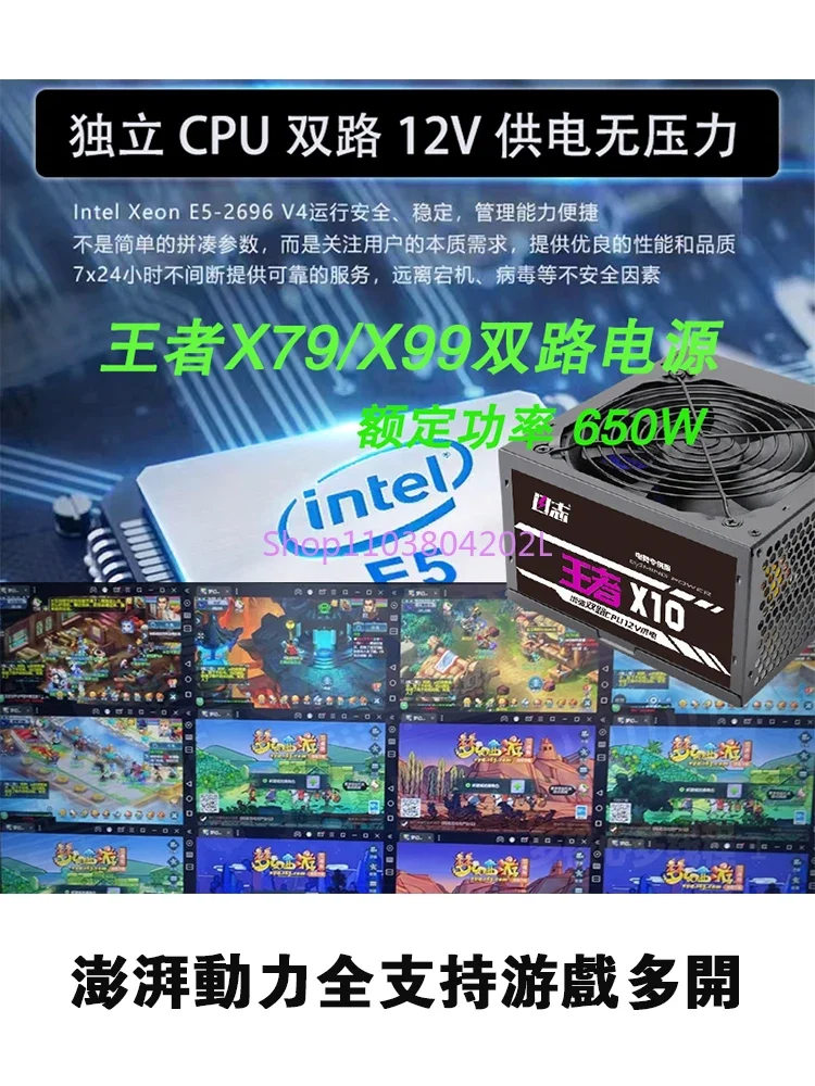 Двойной блок питания X99 650 Вт подходит для основной платы X79 с двумя процессорами