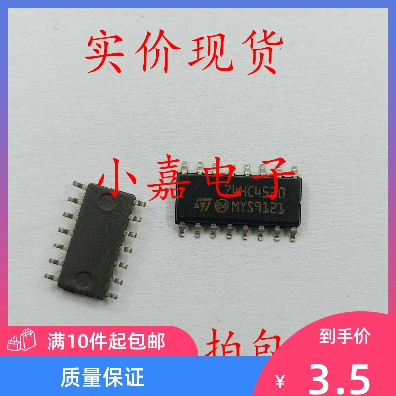 

Free shipping 74HC4520D 74HC4520 SOP-16 10PCS