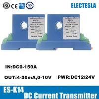 es k14 dc 0 200a hall effect current transducer current transmitter analog output 4 20ma 0 10v 0 5v signal isolator sensor
