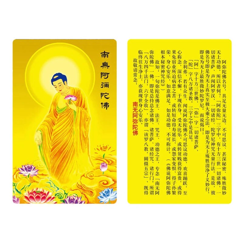 

Jieyinfo, Nanwu Amitabha statue, PVC card, safety amulet, Buddhist supplies