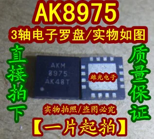 AK8975 AK8975C-L AKM8975QFN 3/интегральная схема