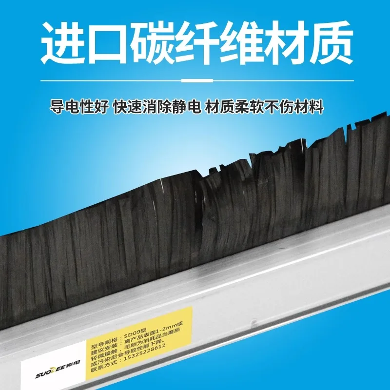 SUODEE/углеродное волокно Антистатическая щетка композитная машина гравировальная