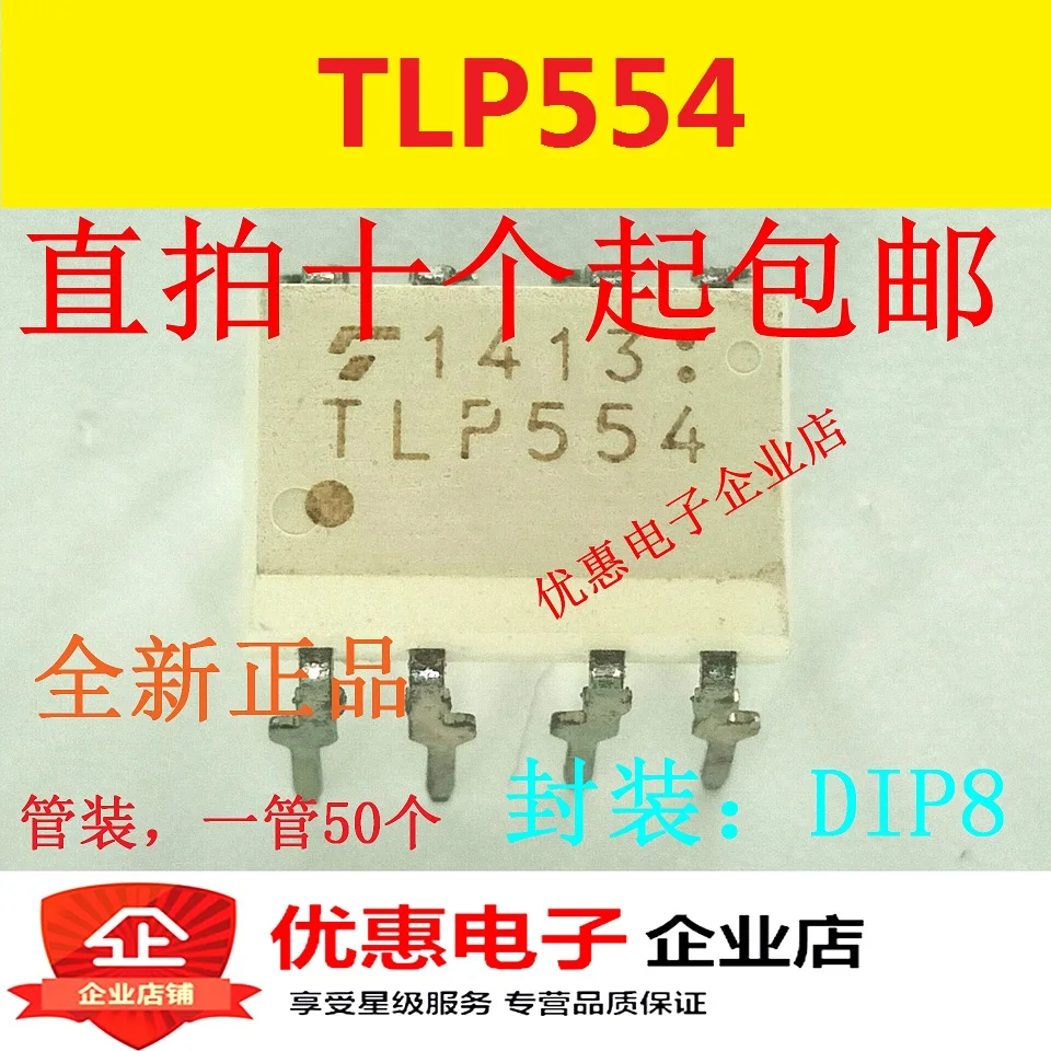 

20PCS/LOT TLP554 DIP8
