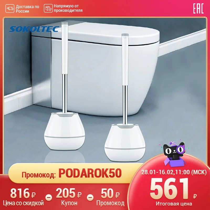 sokoltec щетка ершик для унитаза держатель для туалетной ёршик для унитаза ершик для туалета для ванной комнаты Туалеты 1 предме - изображение