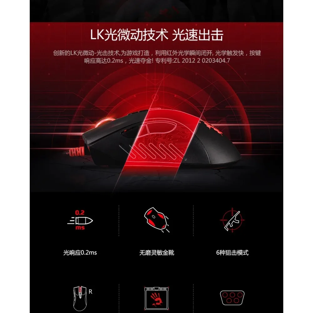 Проводная игровая мышь Bloody A91 USB FPSProgramming противовес блокировка для правой руки