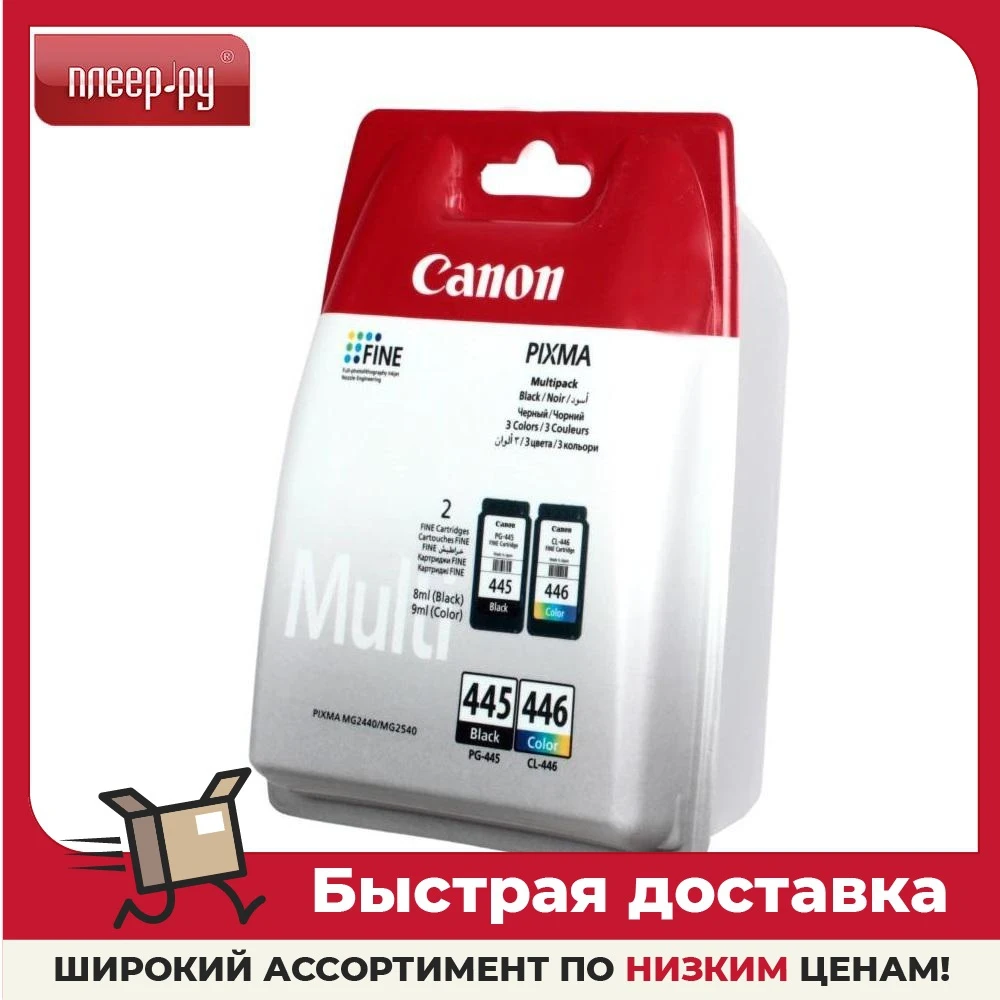 Купить Картриджи Canon Pg 445 Cl