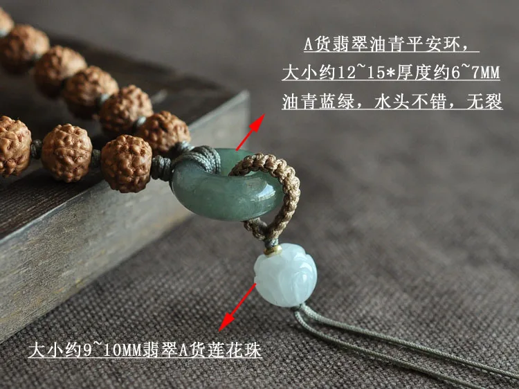 Натуральная рудракша A jadeite с уникальной индивидуальностью ручной ремешок