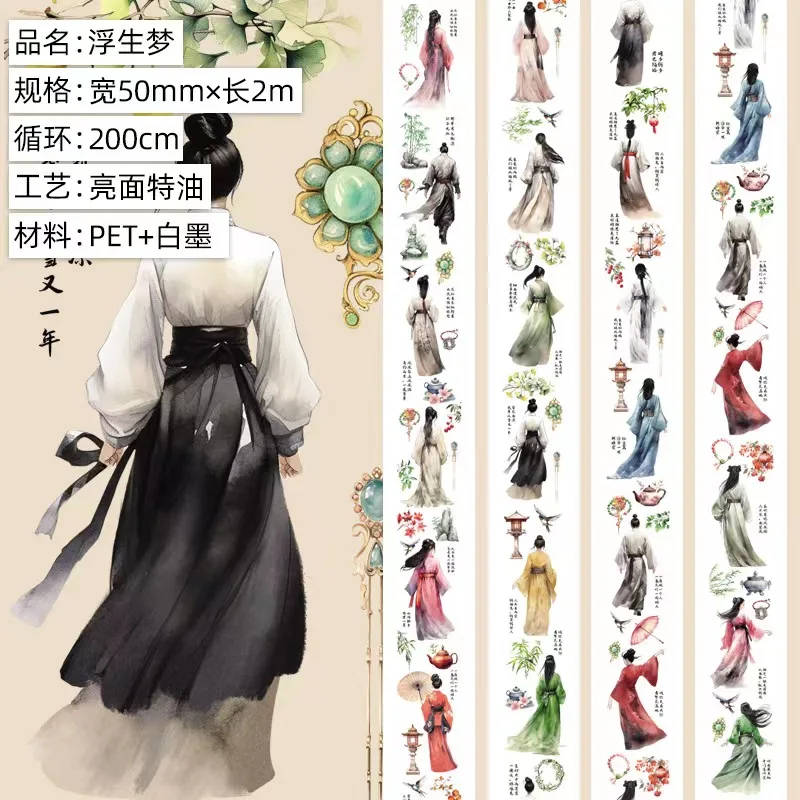 2 м винтажные бамбуковые полосатые Цветочные Домашние животные васи ленты для журнала коллажа Материал «сделай сам» для скрапбукинга изготовления открыток декоративная наклейка