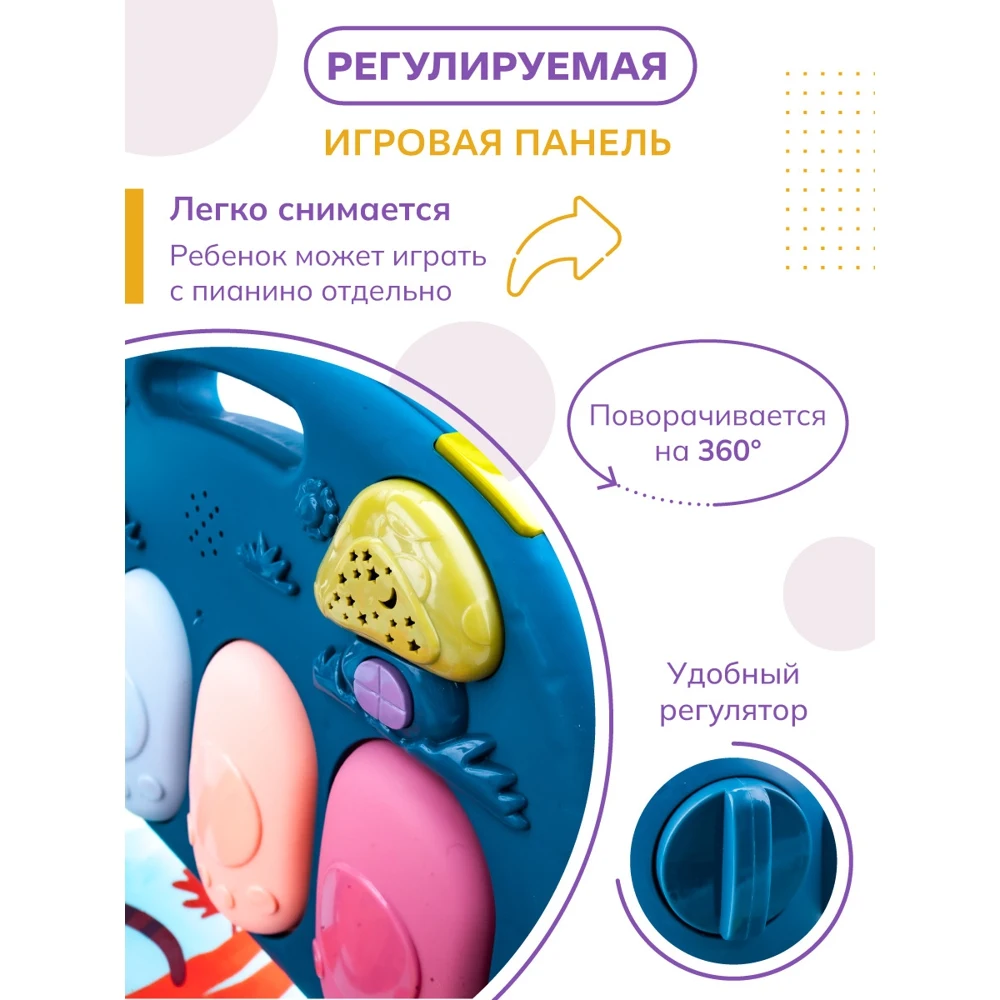 Музыкальный развивающий коврик с дугами и игрушками Baby&ampKids &quotВеселые