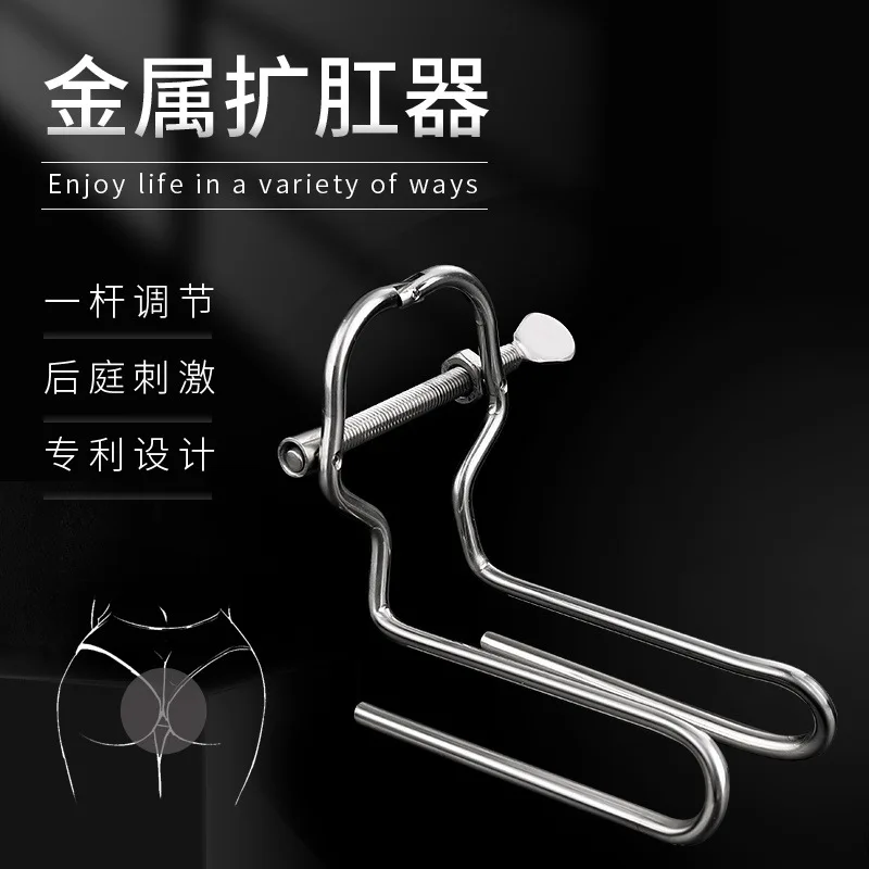 Металлический анальный расширитель из нержавеющей стали устройство для