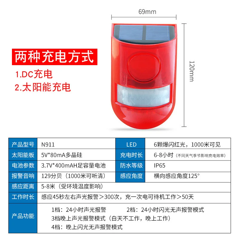 

Solar Alarm Remote Control Alarm Light Driving Device Alarm Detector Wild Boar Guard Farm Orchard Warehouse