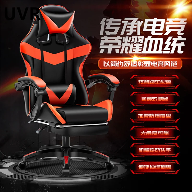 Рисунок 3 - Вращающийся игровой стул UVR