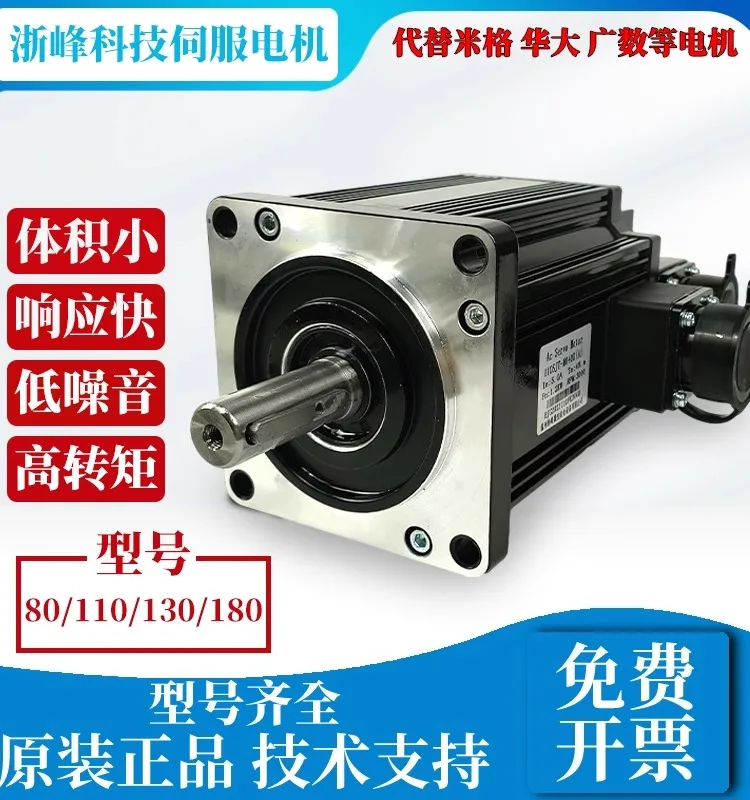 Серводвигатель переменного тока 110ST-M04030 130ST-M10025