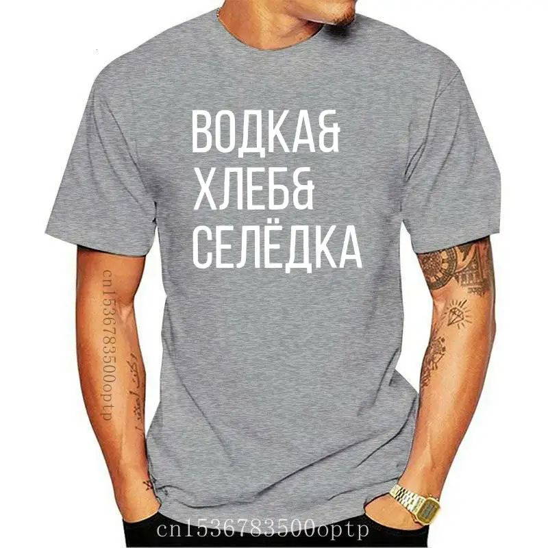 

Футболка мужская с надписью «русская культура», топ с принтом водки, хлеба, сельди, для отдыха, европейские размеры