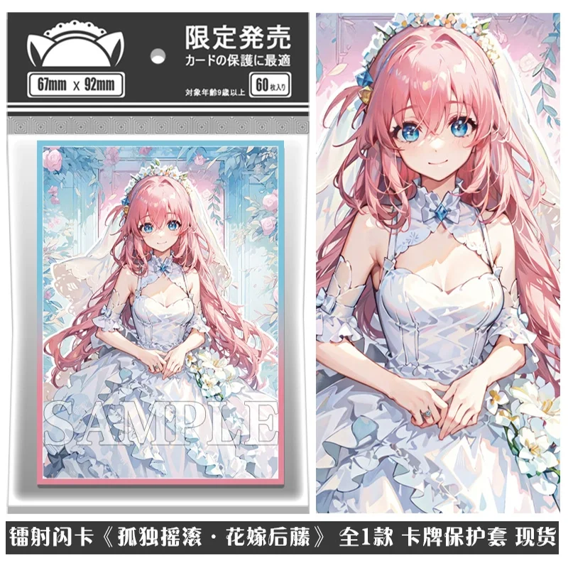 60 шт. 67X92 мм стандартного размера лазерные рукава для карт аниме защитные чехлы