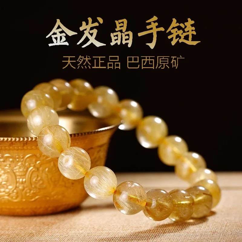 

Brazil natural gold hair crystal bracelet women titanium yellow topaz hand string men single circle transfer bead Buddhist China