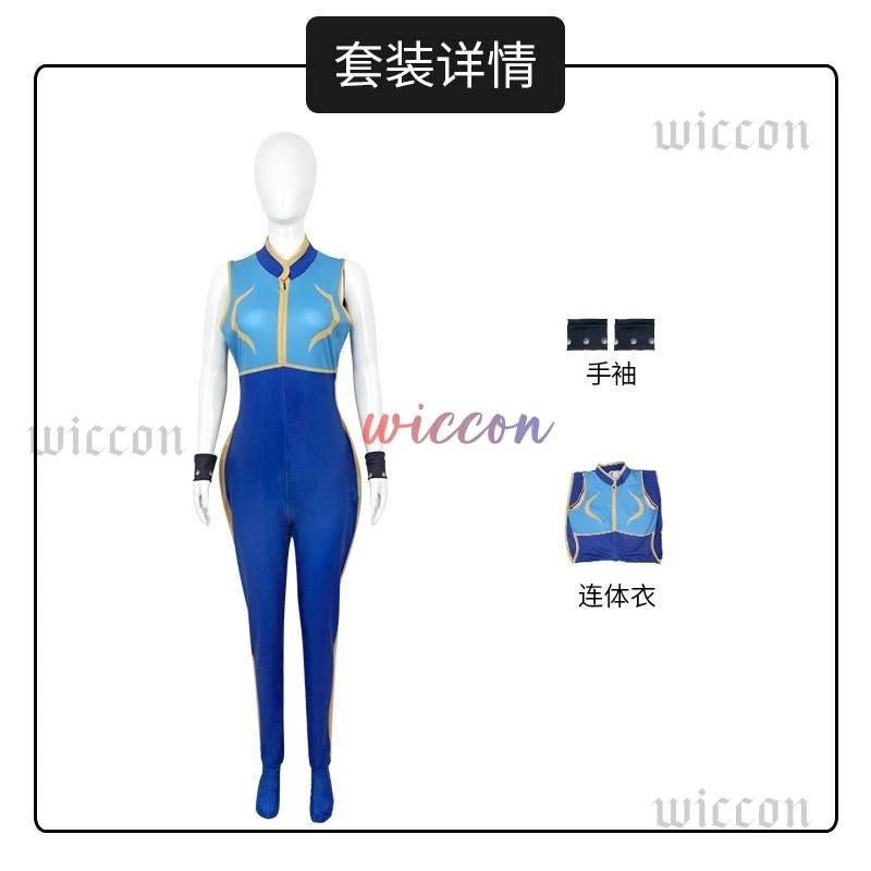 Аниме Чун Ли Косплей Костюм Игра SF Ролевая Чунли Синий Комбинезон Экипировка