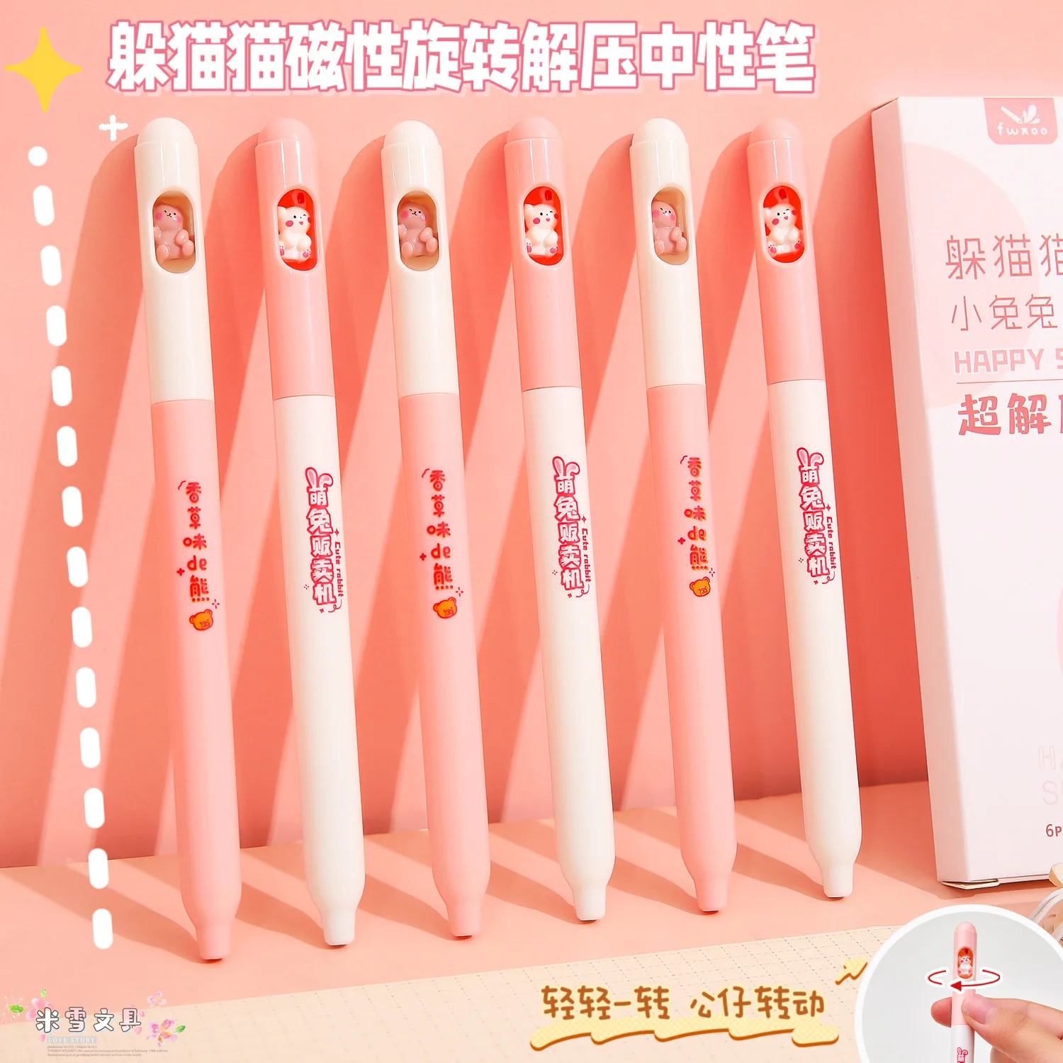 Набор гелевых ручек с котом 3/6 шт