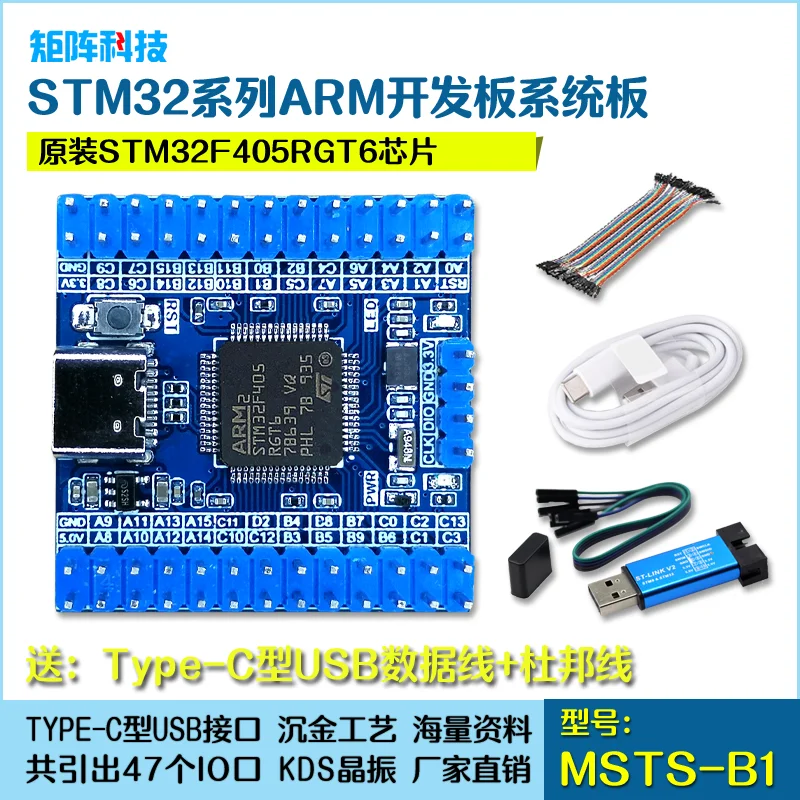 

Системная плата STM32F405RGT6, малого размера