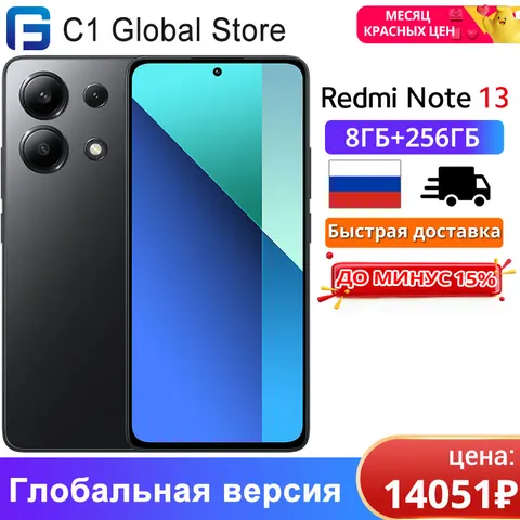 Смартфон XIAOMI Redmi Note 13, 6/128ГБ, 8/128ГБ, 8/256ГБ, global
