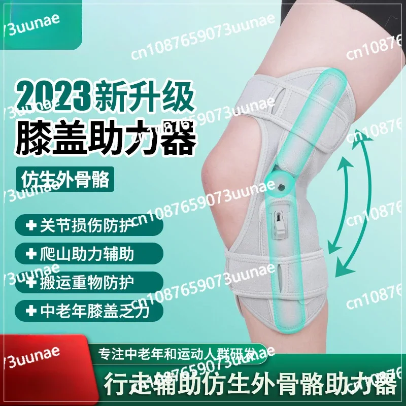 Экзоскелет Бустер Колено Помощь Ходьба Портер Спорт пожилых людей Коленный