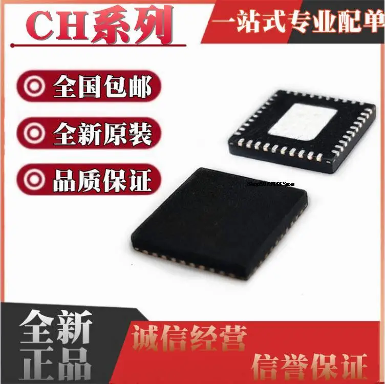 

5pieces CH7055A-BF CH7101B-BF 7107A 7107B 7517A-BFK QFN40