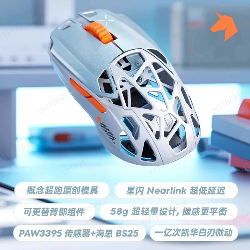 Фото Беспроводная мышь PANDAER IQUNIX 8K из алюминиевого сплава NearLink, легкая, для киберспорта, настраиваемая №4