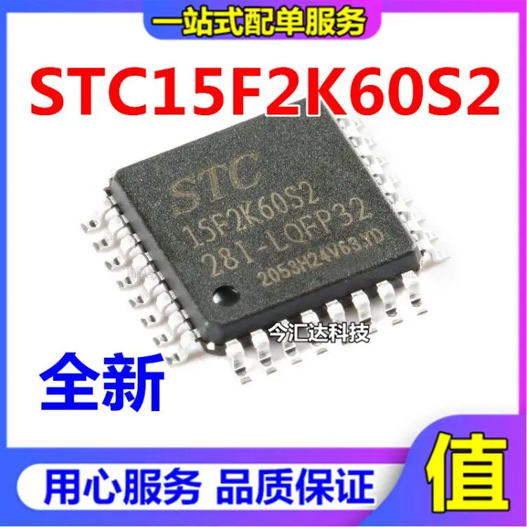 

20pcs original new 20pcs original new STC15F2K60S2-28I-LQFP32 15F2K60S2 SCM STC QFP32