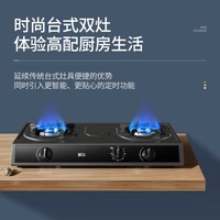 Xinfei Household Gas Stove 5.2KW Gas Stove Dual Stove  Liquefied Gas Energy-saving Stove Desktop Natural Gas Fierce Fire Stove