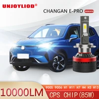 changan e pro led headlight modified led far and near light integrated super bright car bulb