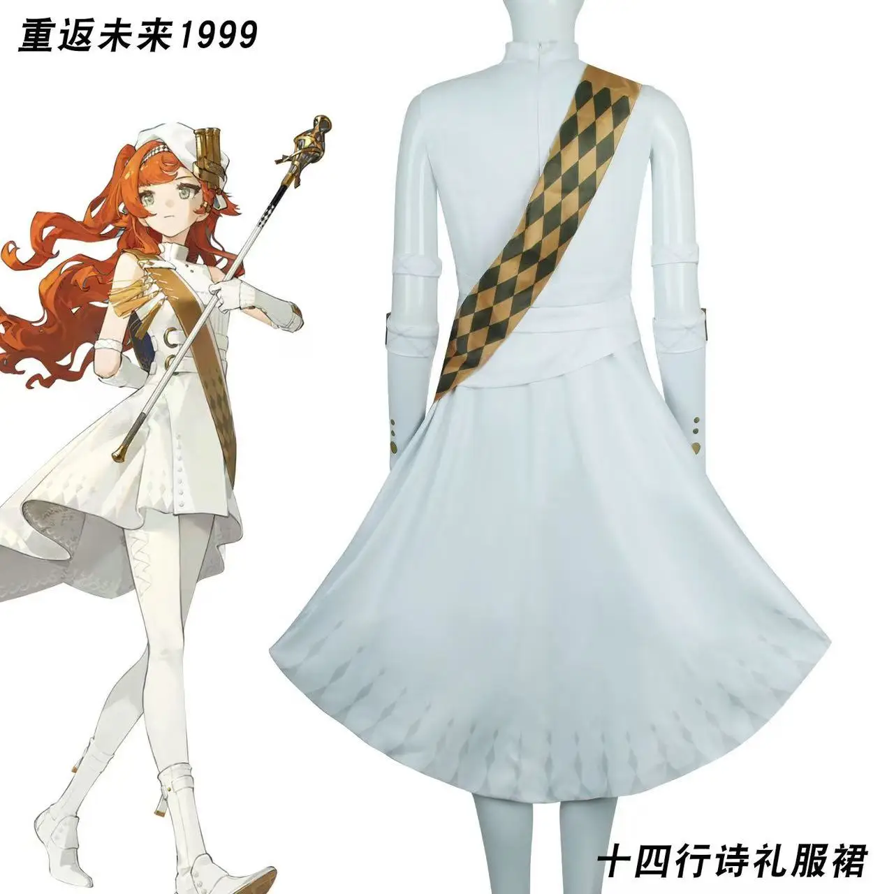 Возвращение в будущее 1999 года косплей Сонетс женское платье для косплея