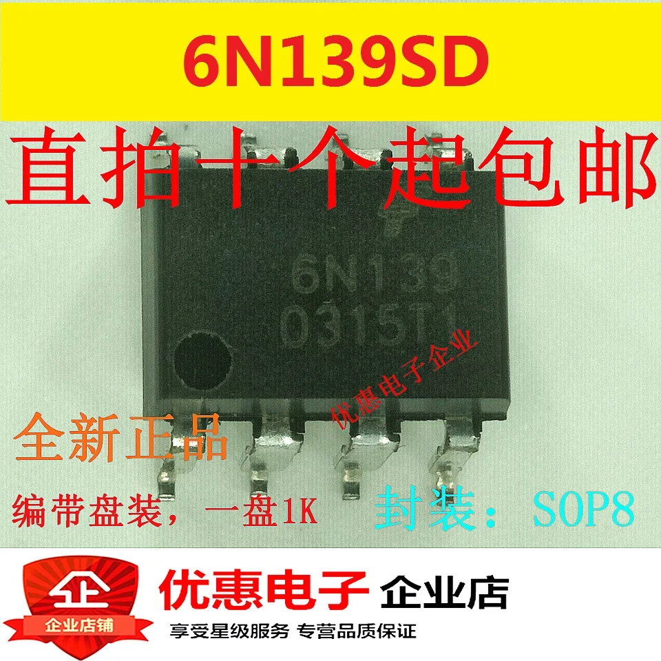 

20 шт./лот 6N139 6N139SD SOP-8