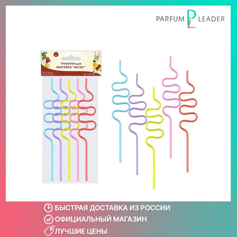 Chevron and polka dot drinking cocktail мультидом zig zag 26 cm 5 PCs | Water Bottle & Cup Accessories