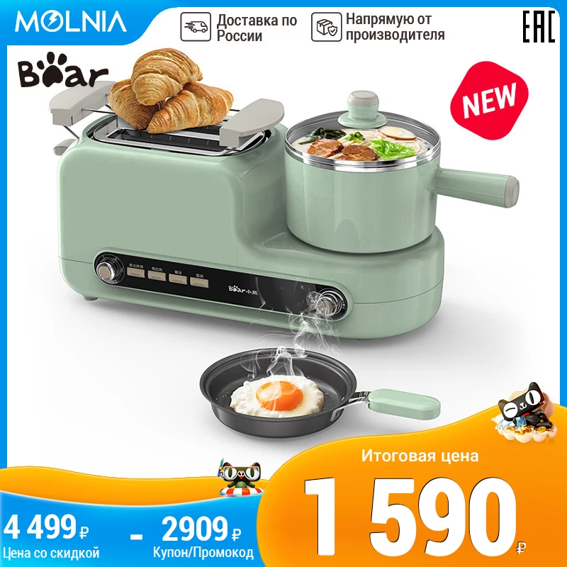  Bear Appliance сковорода кастрюля тостер для хлеба мультиварка 4 в 1 eggmaster все для дома  для приготовления завтрака molnia 