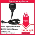 Retevis 2Pin M вилка Walkie Talkie динамик микрофон сторона PTT для Motorola GP68GP88GP300GP2000CT150P040 DEP450 EP450