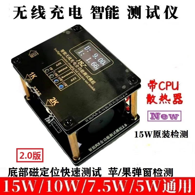 Испытательное оборудование для беспроводной зарядки версии 2,1, оборудование для испытания старения 5 Вт/7,5 Вт/10 Вт/15 Вт, универсальная беспроводная испытательная рамка, всплывающий тест