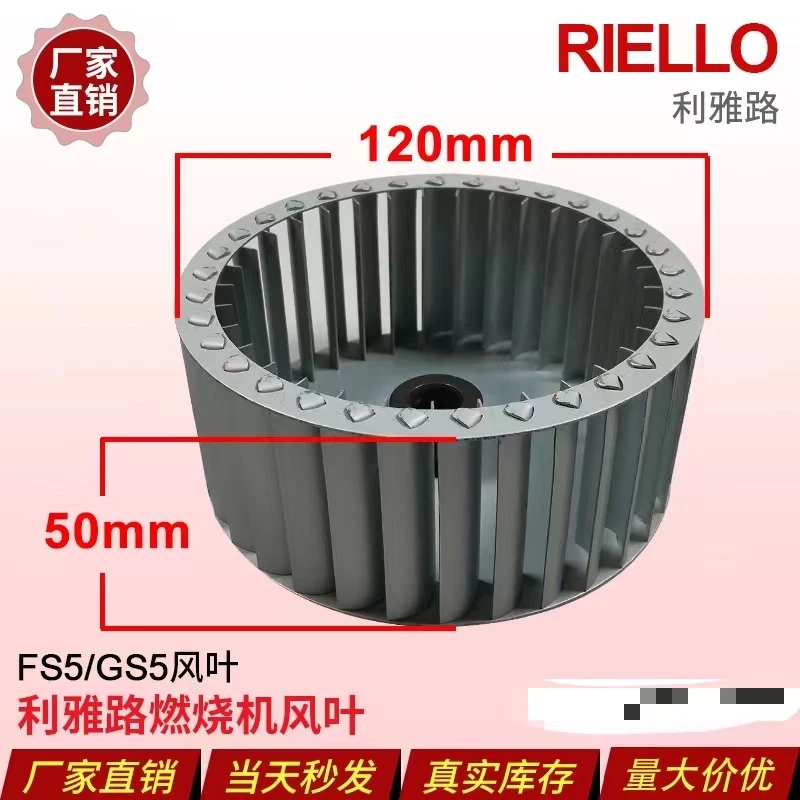 Lijaro FS10 FS20 RS34 RS44 RS50 RS70 RS100 RS130RS190 ветровое колесо