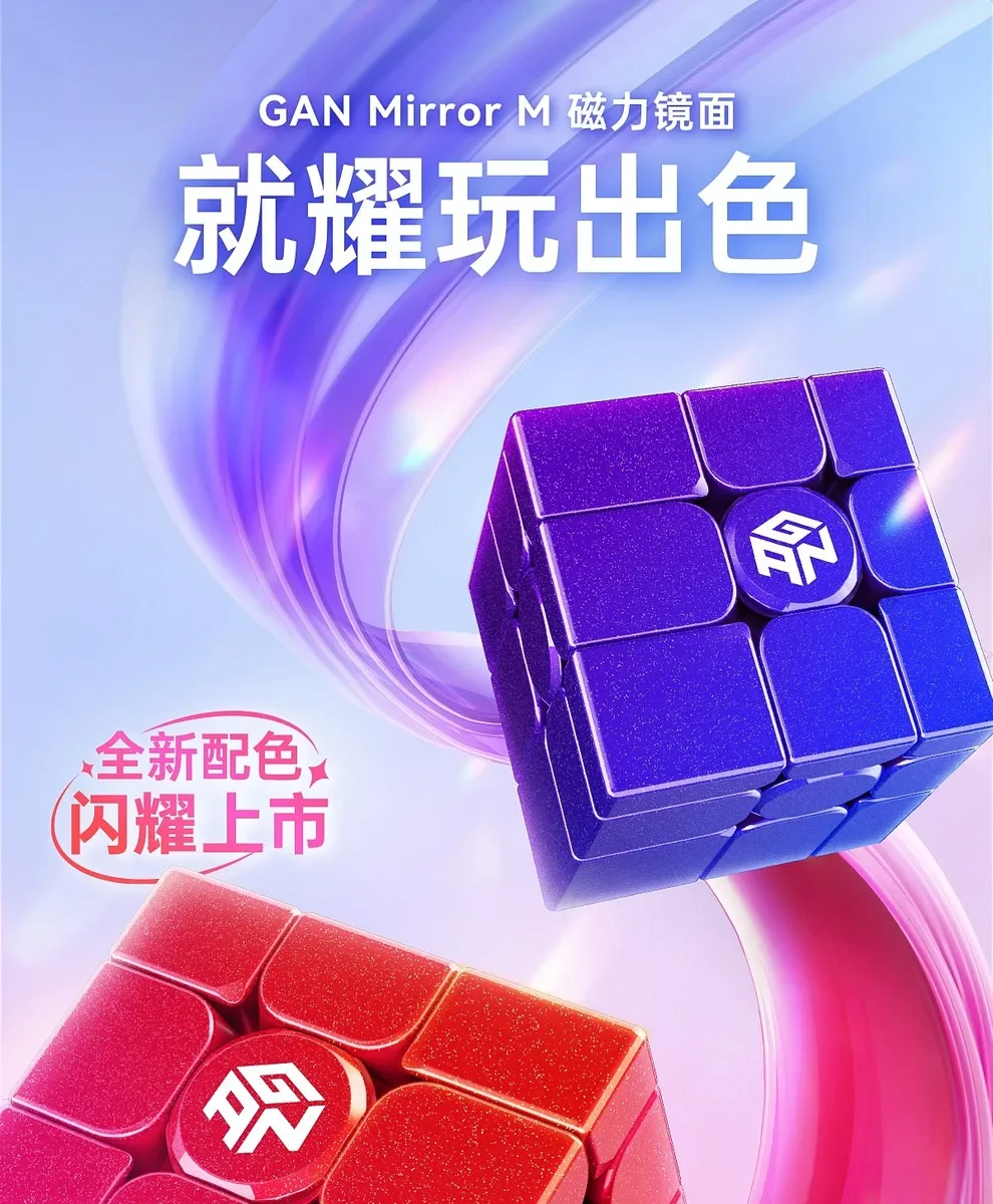 Магнитный Волшебный куб GAN Mirror M UV без наклеек профессиональные