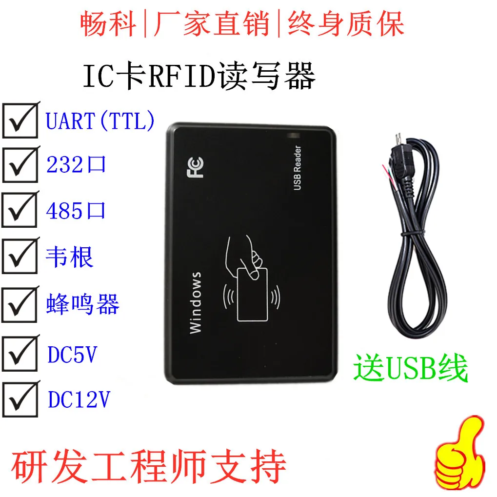

IC Card Reader/writer /S50/NTAG213 Electronic Tag/NFC/CPU/M1 Card RFID/USB Port