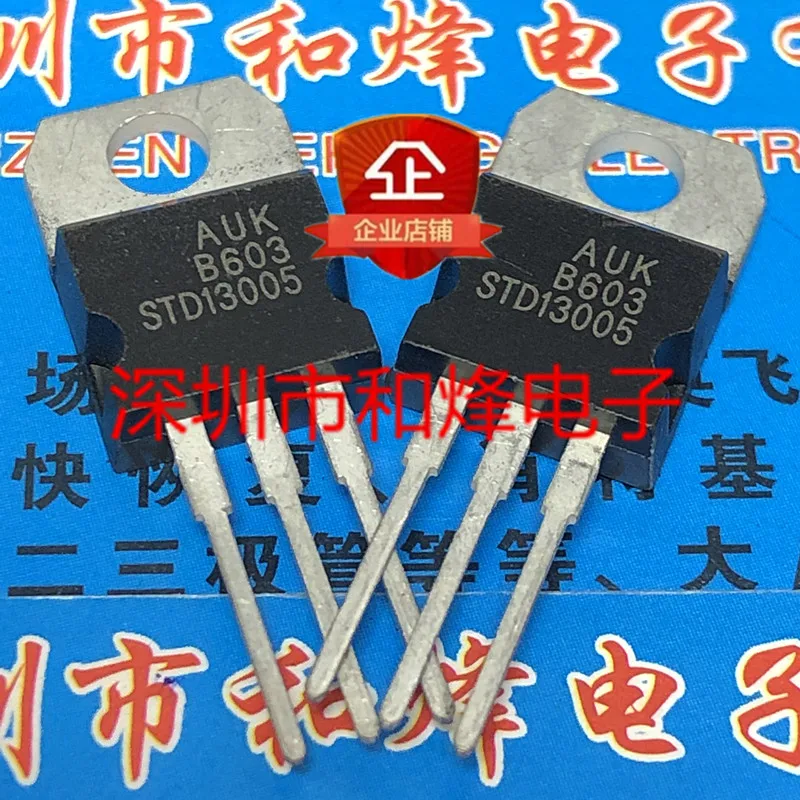 

5 шт. STD13005 TO-220