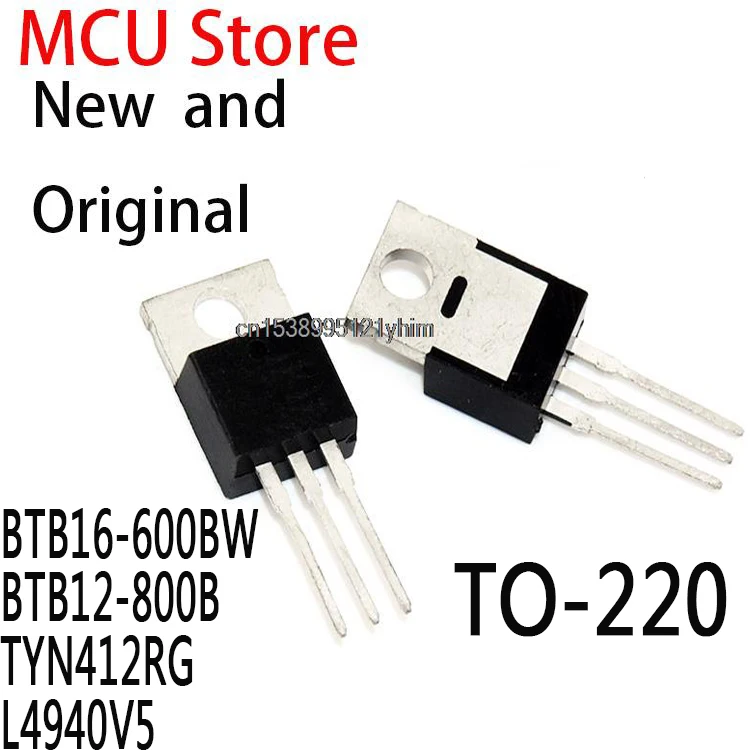 10 шт BTB16 600BW Triac TO-220 BTB12-800 BTB12 12A 800V TYN412 L4940 5V 15A BTB16-600BW TYN412RG L4940V5