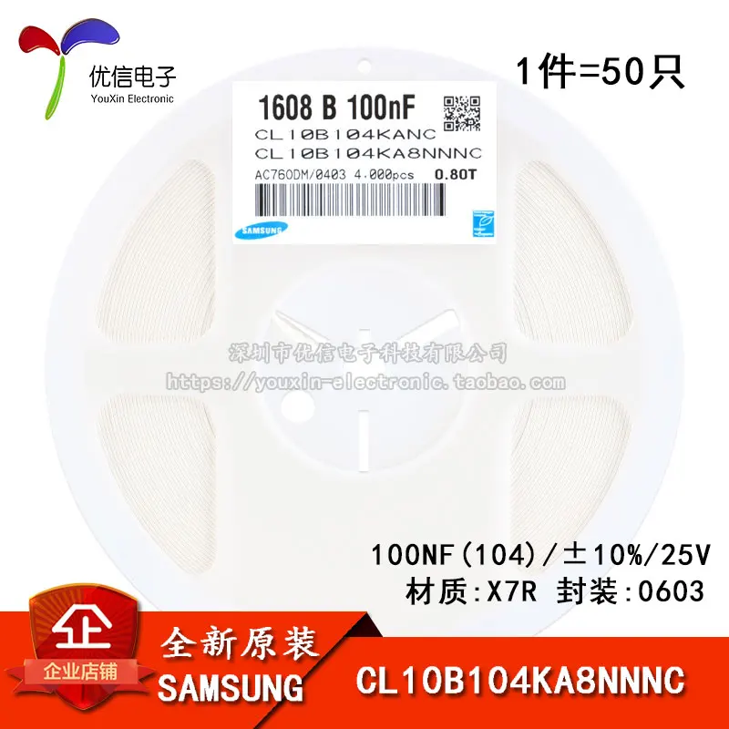 200piece 0603 patch capacitor to 25 v 100 nf + 10% X7R CL10B104KA8NNNC | Integrated Circuits