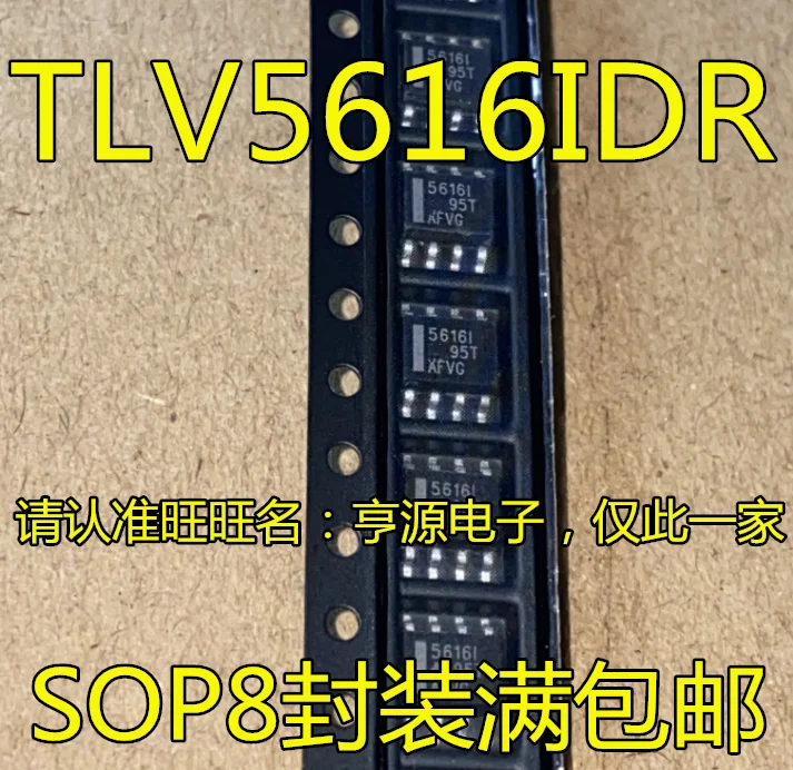 

Бесплатная доставка, lv5616 tlv5616чарт 5616I TLV5616CDR 5616C, 15 шт.