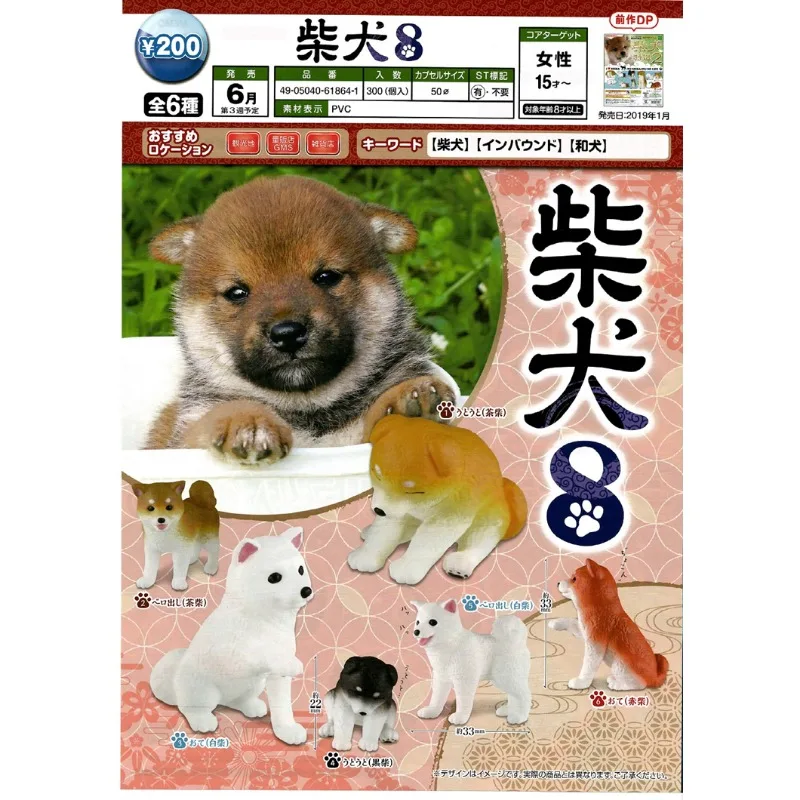 

Детская игрушка Gachapon, мини-фигурка с животными