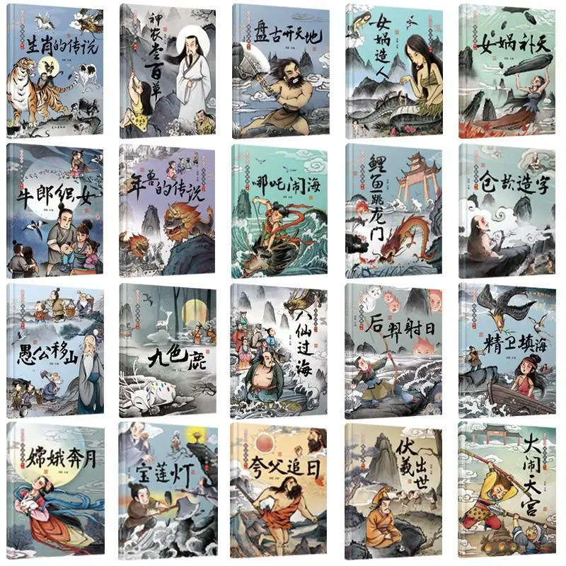 

20 книг, родитель, ребенок, дети, малыши, китайская мифология, Классическая сказка, сказка, китайская пиньинь, картина для сна, книга для чтения, Libros Art