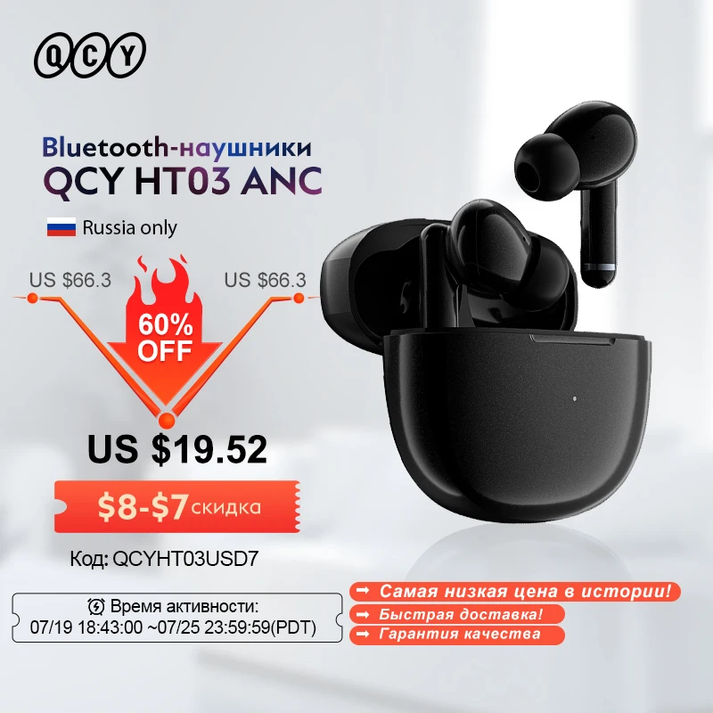 QCY HT03 ANC беспроводные TWS Bluetooth 5 1 наушники активное шумоподавление с 6 микрофонами в