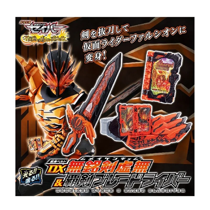 Оригинальная подлинная модель Bandai Anime Kamen Rider Saber DX Mumeiken Kyomu Haken Bladriver игрушки