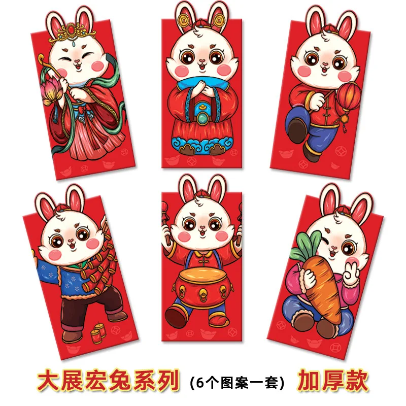 

6 шт. китайский новогодний талисман, знаки зодиака, мультяшный кролик, красный пакет, 2023 красный конверт, Весенний фестиваль, декор для дня ро...