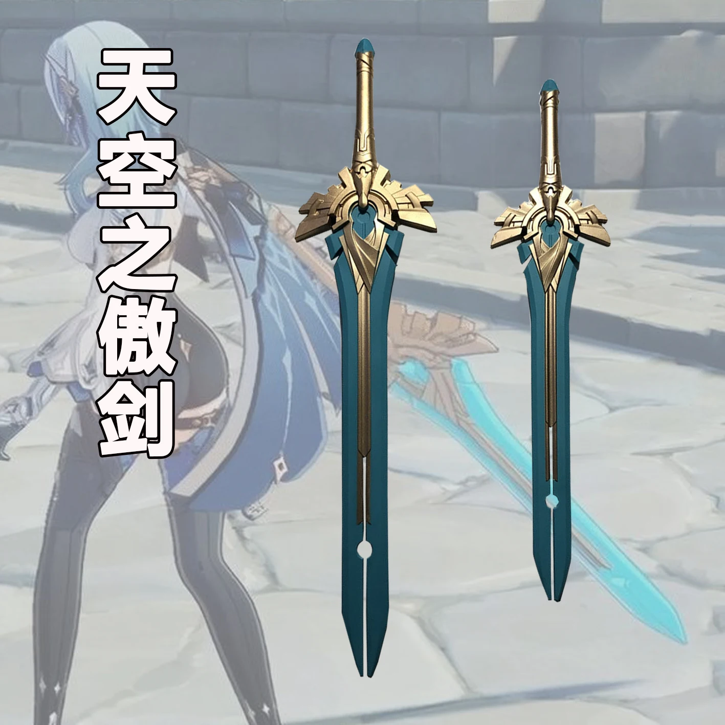 

100cm Project Genshin Impact sword Sky Blade sword Knife sword cosplay Prop weapon Props Knife